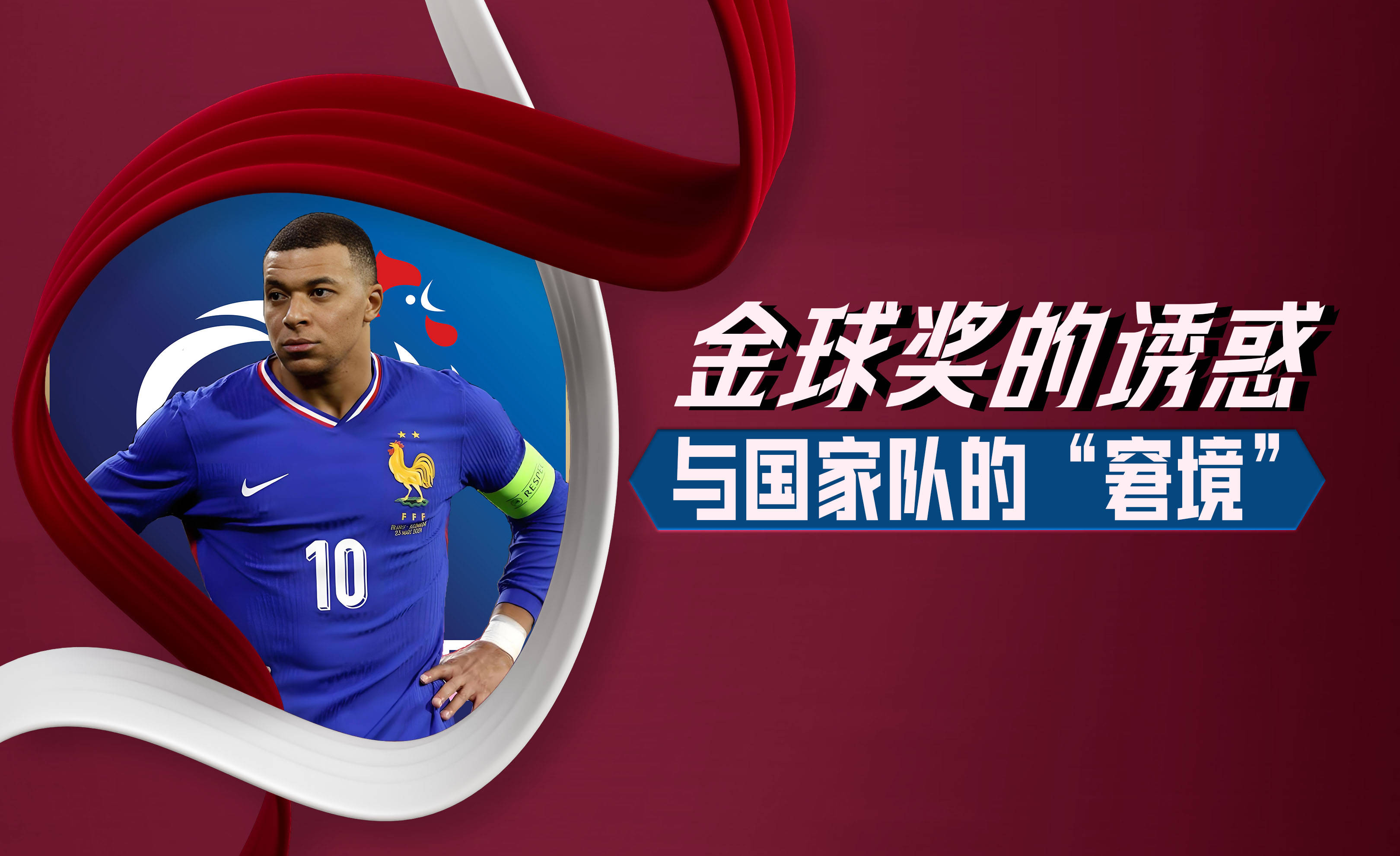 ayx爱游戏官网-姆巴佩个人资料及家庭