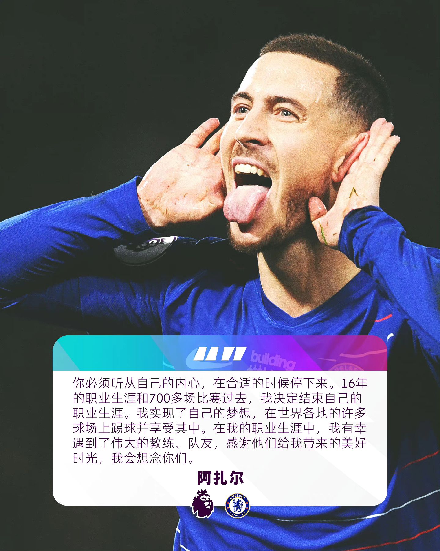 ayx爱游戏官网-阿扎伦卡新星战术调整表现突出，皇家马德里前途光明！赢得满堂喝彩(冒险岛阿卡碎屏怎么躲)